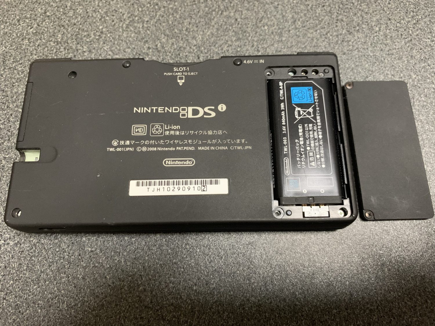ニンテンドー DSI 通販